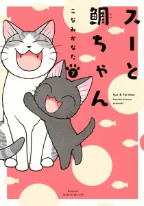 Sue and Taichan (7) (Wide KC)