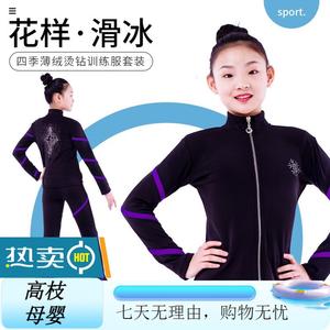 ICE WING SNOW LION Тренировочный костюм для фигурного катания для девочек, набор в полоску rose red, набор в полоску purple (с флисовой подкладкой), размер XL XXX