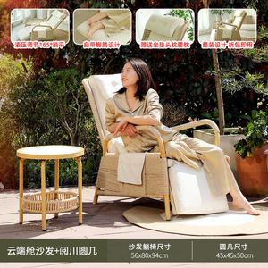 Yu Senyi Гидравлическое кресло-шезлонг из ротанга с регулируемой спинкой, круглым столиком и подушками