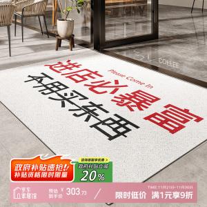Y U-LIVE Ковер 180х280 см, не скользит, для прихожей, модель New Model, удаляет песок, устойчив к грязи, не требует стирки, с приветственной надписью, логотип Customizable Logo, привлекает удачу, Silk Loop - гарантия богатства при входе, износостойкий