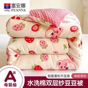 Fuanna Одеяло 110х150 см, вес 1 кг, двустороннее (хлопок и велюр), цвет Strawberry Cake