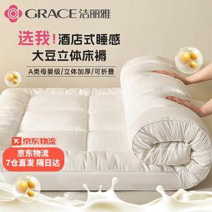 Jie Liya Матрас из соевого волокна 150х200 см, 8 см, класс А, белый, для матери и ребенка