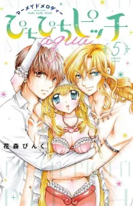 Pichi Pichi Pitch Aqua (5) (Kodansha Comics Nakayoshi)