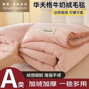 Yalu Плед 150х200 см из мягкого велюра, цвет Fitting powder