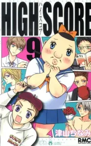 High Score (9) (Ribbon Mascot Comics)