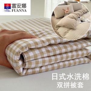 Fuanna Пододеяльник 200х230 см из хлопка, цвет Migex