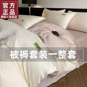 Antarctic Комплект постельного белья из 3 предметов на кровать 120 см, одеяло 150 см/2.7 кг, цвет молочно-белый + бежевый