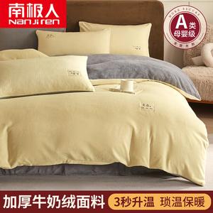 Antarctic Комплект постельного белья 1.5м, пододеяльник 200x230 см, теплый чай - лимонно-желтый, согревающий, гипоаллергенный