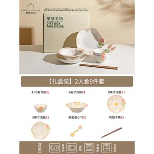 Modern Housewife Modengzhufu, набор посуды Juejianhua, миски и тарелки для дома, подглазурная окраска 2025, подарок на новоселье, подарочный набор 9 предметов для двоих, для уютного дома