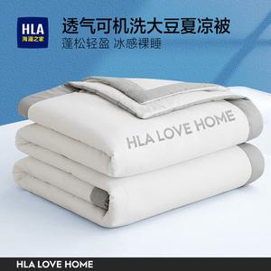 Hailan House Одеяло летнее охлаждающее 150х200 см, 21% соевый наполнитель, машинная стирка, антибактериальное, дышащее