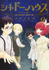 Shadow House 9 (Young Jump Comics)