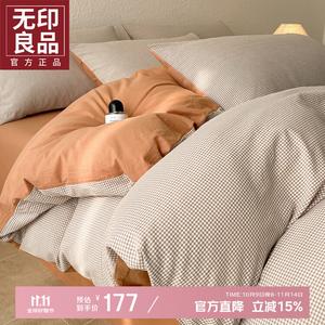 MUJI Комплект постельного белья 1.5 м, 4 предмета: пододеяльник 200x230 см, простыня на резинке, 2 наволочки, 100% хлопок, цвет кофе