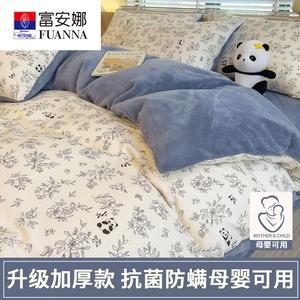 Fuanna Пододеяльник с наполнителем 150х200 см, молочный флис, антиклещевая обработка, наполнитель из соевого волокна 3 кг