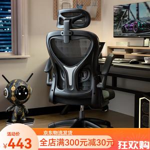 Компьютерное кресло SIHOO Regular Style с регулируемой поясничной поддержкой, черная рама с черной сеткой, стальные ножки, регулируемые по высоте подлокотники