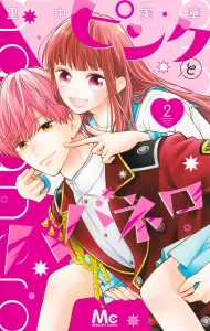 Pink and Habanero 2 (Margaret Comics)