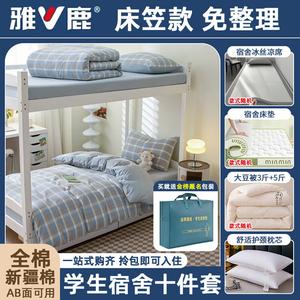 Yalu Комплект постельного белья из 10 предметов (простыня 90x190 см), цвет Simple Blue + Sea Blue, 100% хлопок