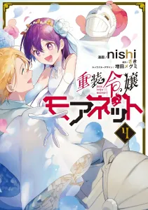 Heavy Armor Lady Moanette 4 (Flows Comic)