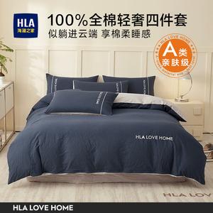 Hailan House Комплект постельного белья 1,8 м, 4 предмета, пододеяльник 200x230 см