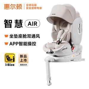 Умное детское автокресло Smart AIR для детей от 0 до 7 лет, интеллектуальная вентиляция для малышей, i-Size Smart Air Welldon