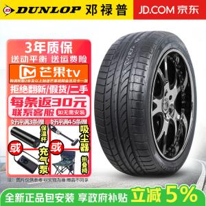 Dunlop Шины 225/50R17 94W Lingduo BMW SP Sport Maxx TT, Sport Handling