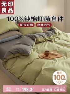 MUJI Простыня 150x180 см, пододеяльник 200x230 см