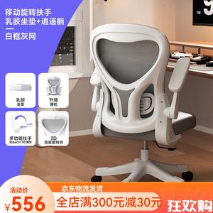 Компьютерное кресло SIHOO эргономичное для дома и офиса, модель Comfortable Standard, белая рама, серая сетка, регулируемая поясничная опора, подлокотники и высота