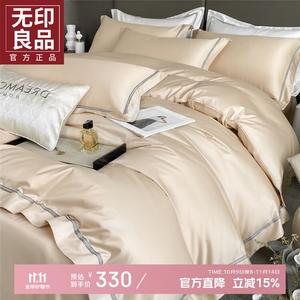 MUJI Комплект постельного белья 4 предмета, простыня 200 см, пододеяльник 220x240 см