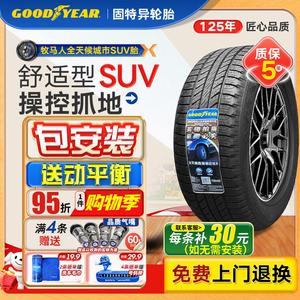 Goodyear Шины 255/55R19 111V Muma Ren All-Weather Urban SUV Tire