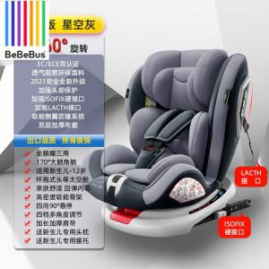 Детское автокресло с 360° вращением, простое и портативное, Space Gray [Isofix + Latch + 360° вращение] + боковая защита + наклон 170° Bebebus