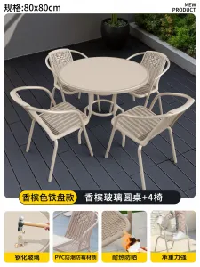 Комплект садовой мебели Baying, 4 стула, стол круглый 80 см, бежевый