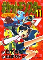 Pokémon Adventures (11) (Tentō Mushi Comics (Shōnen))