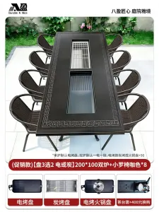 Комплект садовой мебели Baying, 8 стульев с плетением, гриль-стол 200x100 см, с двумя духовками