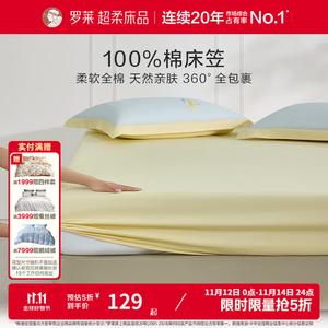 Luolai Home Простыня на резинке 150х200 см, 100% хлопок, цвет Baihe Wuyu