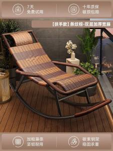 Плетеное кресло-качалка из искусственного ротанга для дома, балкона и сада