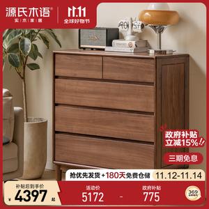 Genji Muyu Комод 91х46х91 см из массива ореха для гостиной, 5 ящиков, современный