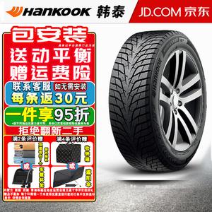 Зимние зимние шины Hankook W636 (не поставляются по отдельности, поставляются комплектами по 4 шт.) 205/50R17