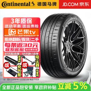 Continental Шины 225/40R19 93Y MaxContact MC7, спортивное управление
