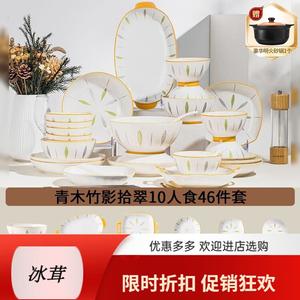 Yichen Набор керамической посуды Bamboo Shadow Picking Green, 46 предметов: миски для риса 5 дюймов, тарелки и палочки для 10 персон