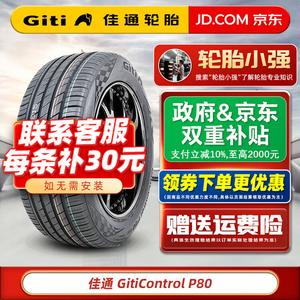 Giti Шины 275/45R21 P80 XL, Suitable for Land Rover Range Rover, New Pattern Comfortable And Quiet Series