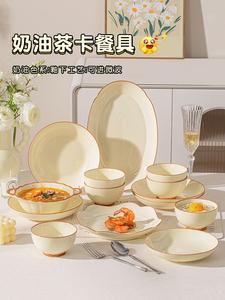 Luowei Кремовый набор посуды с подглазурной росписью, 32 предмета, для 6 персон, Sanduo Configuration