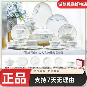 Yichen Jingdezhen 2025 Чаша, Новый Набор Тарелок и Чаш для Дома, Китайский Стиль Керамической Посуда, Набор Jingdezhen с Fugui Pot, 70 Предметов