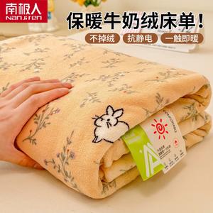 Antarctic Комплект постельного белья из 3 предметов (простыня 160х230 см, 2 наволочки), молочный бархат, узор N-Hua Zhi Xiao Tu