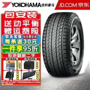 Зимние шины Yokohama Yokohama G075 (не поставляются по отдельности, поставляются комплектами по 4 шт.) 255/50R20 109T