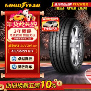 Goodyear Шины 315/35R21 111Y ASY3 SUV Eagle F1 3rd Generation ROF BMW