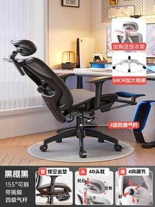 Эргономичное кресло Xihao W09 Supreme 6th Generation V4 Flow Black с четырехсторонней поддержкой поясницы, шестью алюминиевыми ножками и механизмом качания