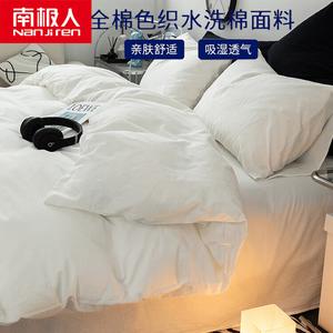 Antarctic Комплект постельного белья 1,8 м, пододеяльник 200x230 см, цвет элегантный белый