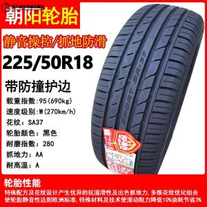 Зимние шины ZUIMI Chaoyang 205 215 225 235/45 50 55R17 взрывозащищенные 245 255 40r18 225/50R18 тихие, комфортные и нескользящие обычные зимние шины Drunken Rice (ZUIMI)