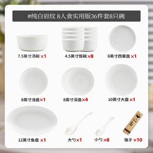 KANGMO Minimalist Керамический Набор Посуда Pure White, 36 предметов на 8 персон: тарелки, миски, чашки, палочки, подглазурный декор, мраморный и каменный узор.