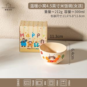 Modern Housewife Modengzhufu Семейный набор из трёх керамических пиал для дома, милые детские пиалы, посуда родитель-ребёнок, персональные пиалы, уютное гнёздышко 11,5 см (девочка)