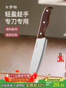 Carote Набор кухонных ножей для дома, ножи для нарезки мяса и овощей